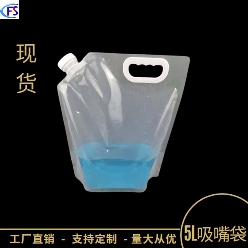 Wholesale outdoor portable water storage bag 5L 2.5L large capacity folding drinking water packaging bag self-supporting suction nozzle bag