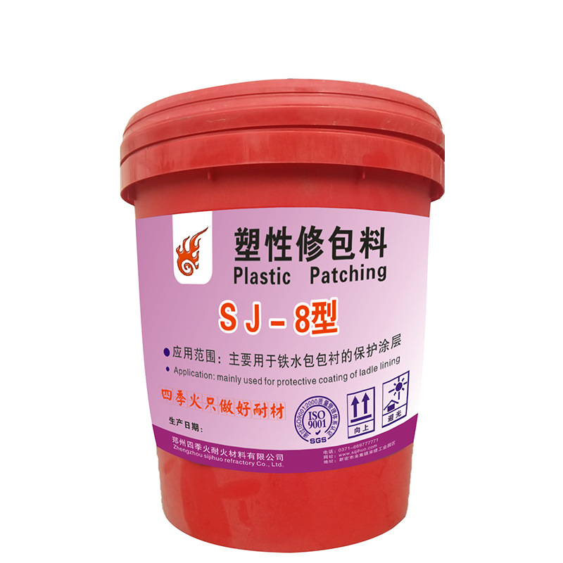 铁包修包料厂家直供用于铁包修补耐铁水熔渣塑性修包料铁包修补料