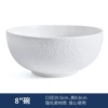 8 -inch bowl
