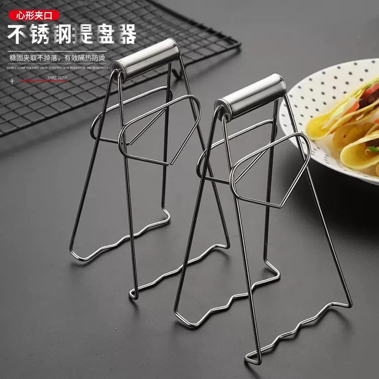 不锈钢夹盘器取碗夹日用提盘防烫夹家用碗碟夹厨房小工具砂锅夹子