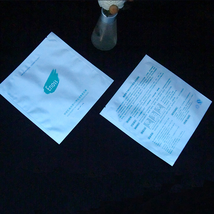 厂家供应生产化妆品袋铝箔复合袋面膜袋可加印logo欢迎咨询批发