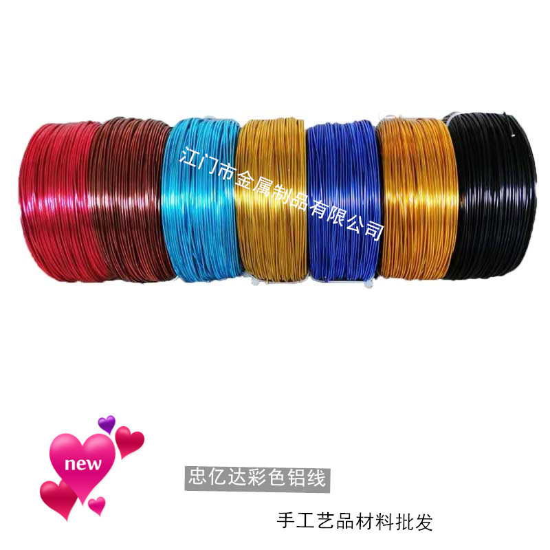 1mm彩色铝线DIY铝丝手工金属丝盆景摩托车摇钱树工艺纯铝丝材料