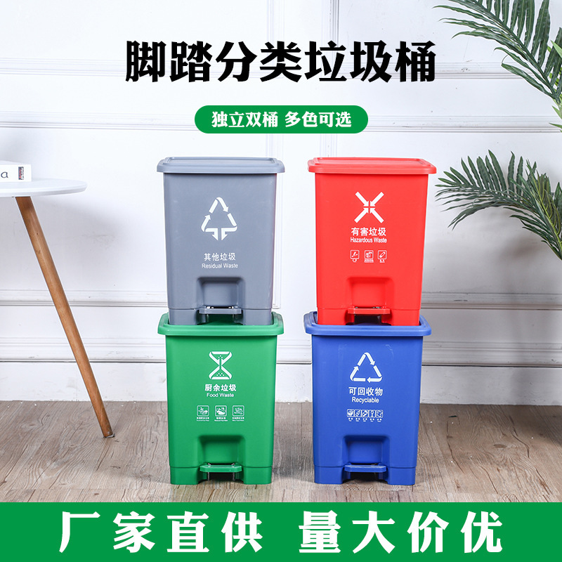 30L sorting trash can household pedal recyclable trash can office household wholesale plastic trash can with kitchen