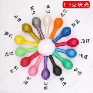 1.5克加厚珠光乳胶气球 10寸广告圆形国庆批发 婚庆装饰充气