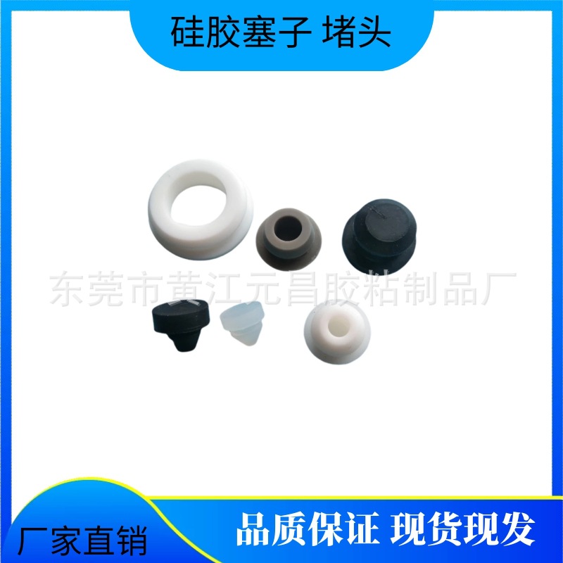 源头直供2-28mm密封塞 卡槽硅密封胶塞 堵孔塞 食品级硅胶塞