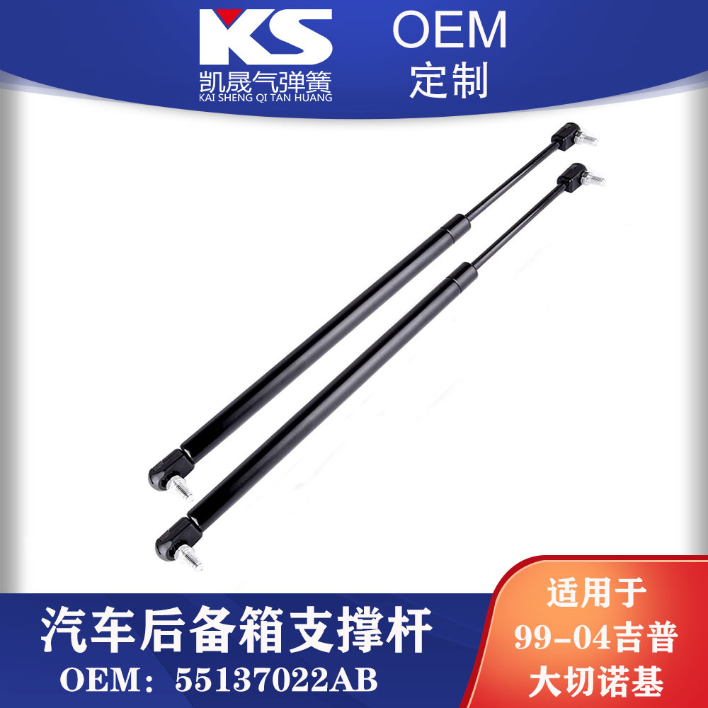 适用于 99-04年款吉普大切诺基后备箱支撑杆尾门气弹簧液压杆