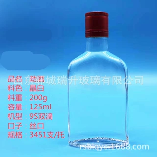 现货酒瓶125ml劲酒瓶郓城玻璃瓶厂家定制125ml玻璃瓶烤花配铝盖