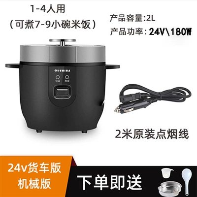 Ou Zhibao 2L Car Home Dual-Use Smart Car Rice Cooker 24V12V2 Liter Jx5 N13Abc Oushiba (Digər kiçik elektrik cihazlar) - jx5-24v-black