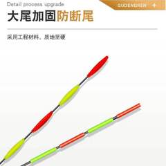 青魚大物跑鉛電子漂 無鉛夜光漂自立浮漂 抗流水日夜兩用流氓漂