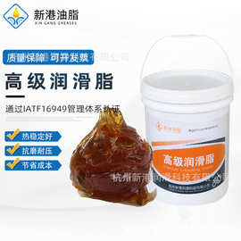 新港油脂厂家正品极压复合锂 极压抗磨油脂 润滑脂黄油耐磨