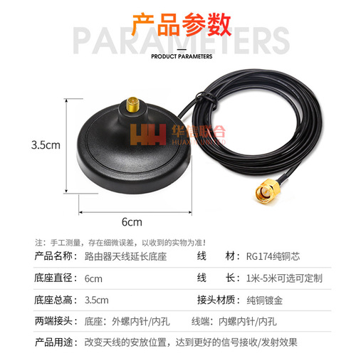 wifi GSM 3G 4G 433 antenna extension cable router network card antenna suction cup base RG174 line SMA