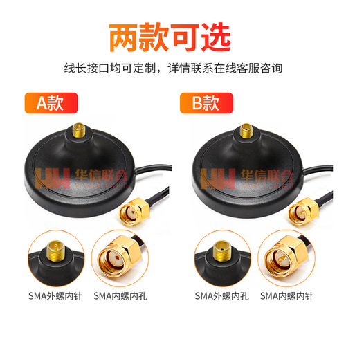wifi GSM 3G 4G 433 antenna extension cable router network card antenna suction cup base RG174 line SMA