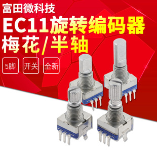 EC11���D���a��/���a�_�P/�����λ�� 5�_���_�P ÷�����L 20mm