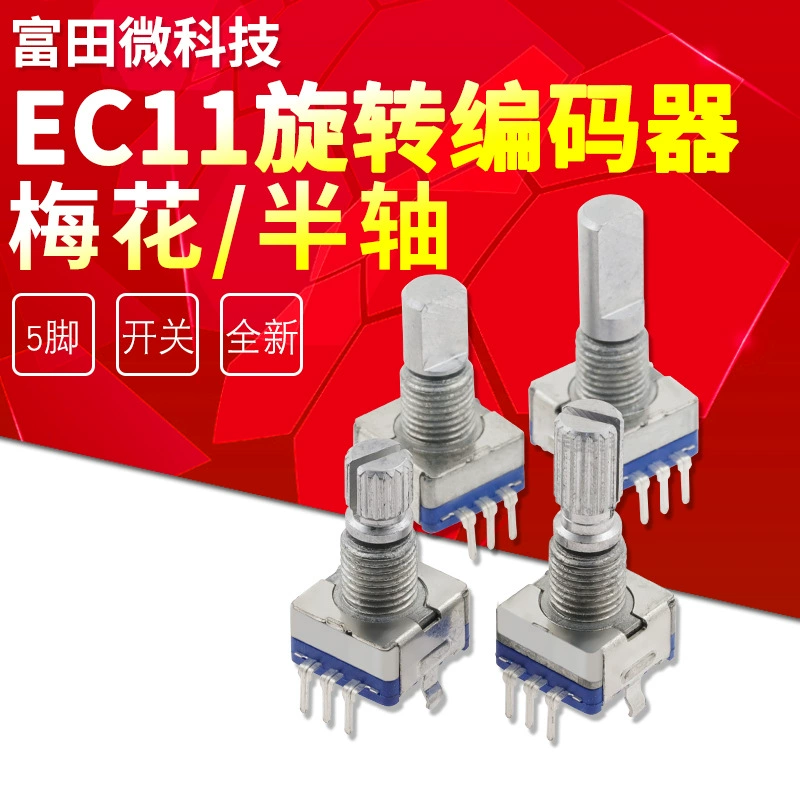 Поворотный энкодер EC11/переключатель кодирования/цифровой потенциометр 5 футов с переключателем сливовой ручки длиной 20 мм