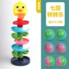 Yellow seven-layer spinner - six small balls