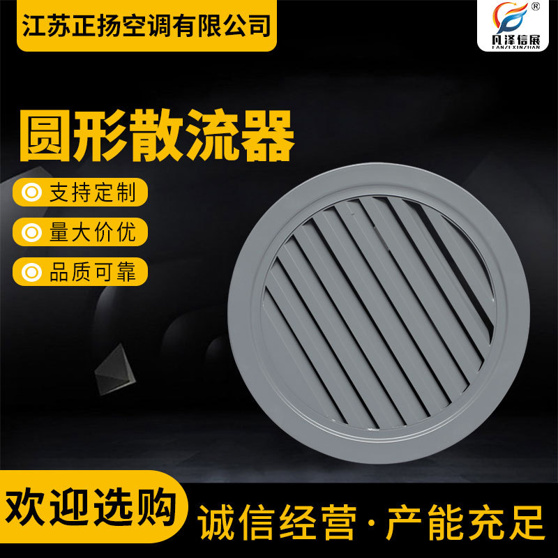 不锈钢圆形散流器 室外防雨百叶出风口厂家定 制 空调通风设备