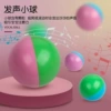 Small ball-1