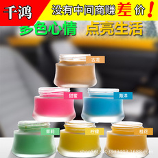 车载香水座式汽车内香薰香气香膏淡香装饰品车子上古龙高档补充装 22992739599_1771661972.230x230.jpg