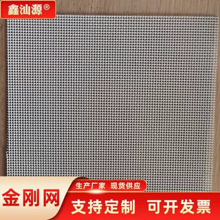 金刚网批发304网不锈钢防虫防盗窗纱网厂家现货纱窗通风防盗纱窗