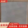 通风防虫304不锈钢窗纱网