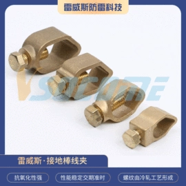 其他防雷设备;连接金具;线夹