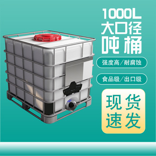�Ӻ�1000L��ڏ���Ͱ ��ˮͰ����Ͱ��ɫȫ����1�����bͰIBC����Ͱ