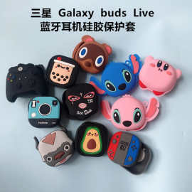 适用于三星Galaxy buds 2 pro 蓝牙耳机保护套硅胶卡通budslive