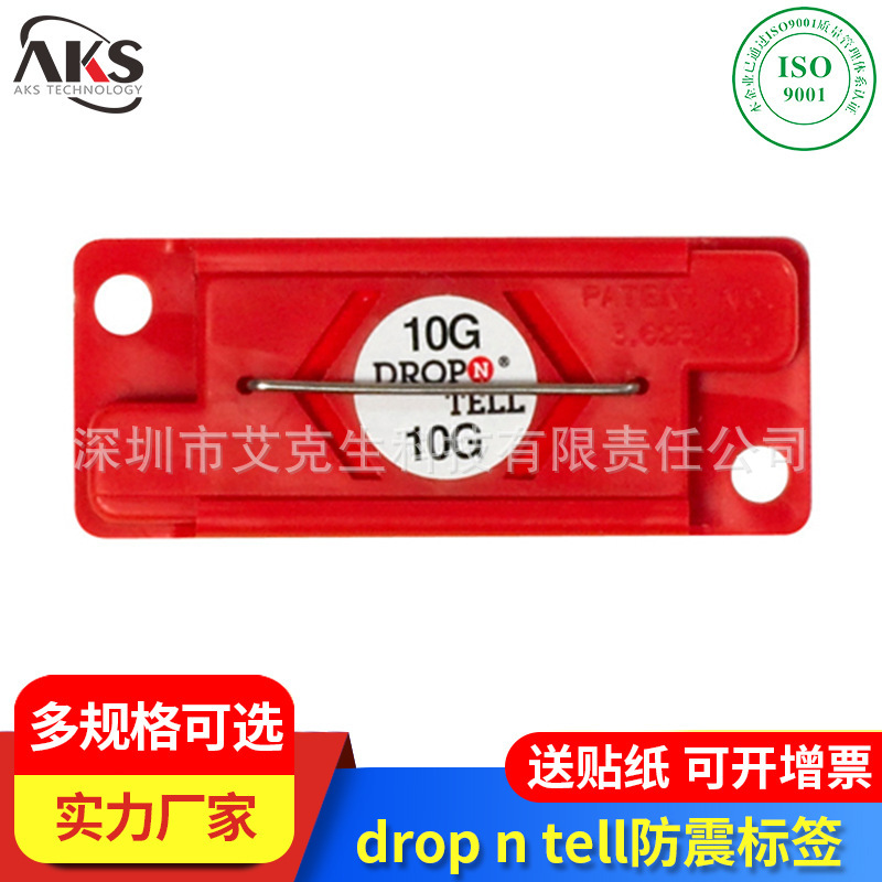 DROPNTELL防震动标签防倾斜防冲击碰撞检测运输警示不干胶