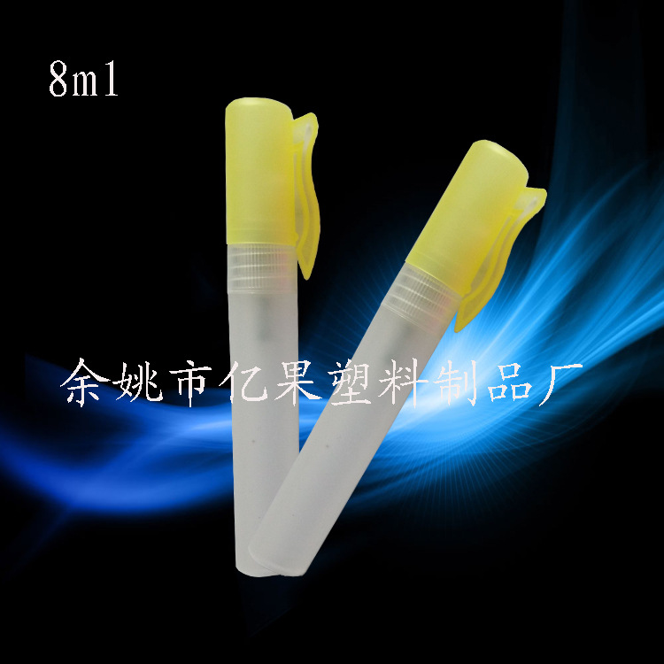 批发小样喷瓶8ML 香水笔免洗手液爽肤水喷瓶酒精喷瓶香水笔