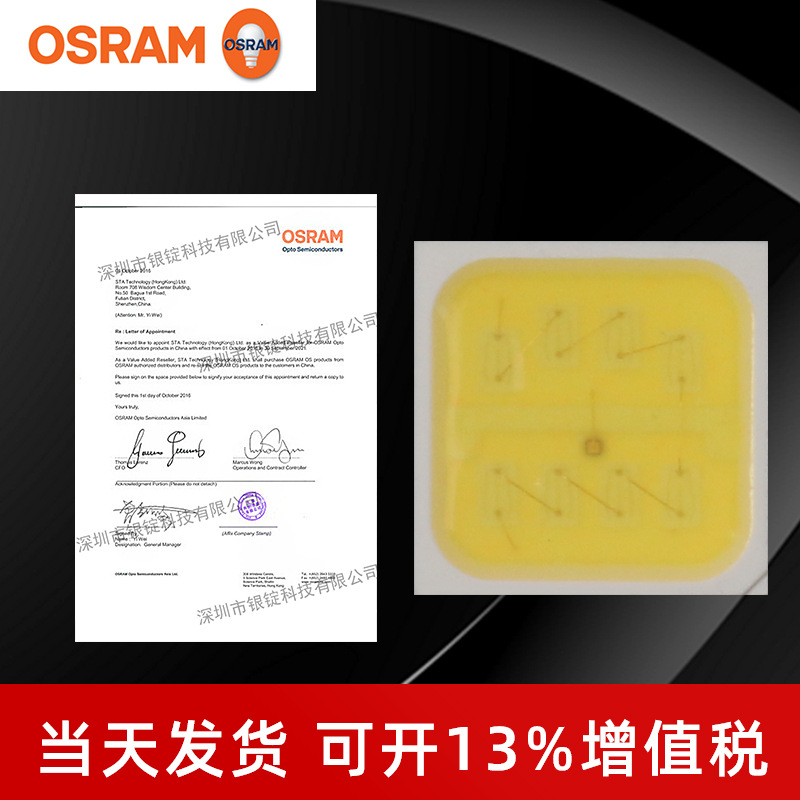 osramŷ˾��led GW P9LR31.EM�׹�5050���� 4w����Ͳ����ƹ�Դ