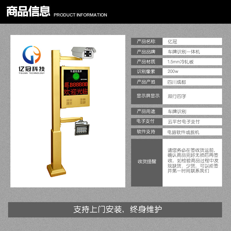 专业供应四川重庆车牌识别施工 豪华车牌识别 云平台车牌识别收费