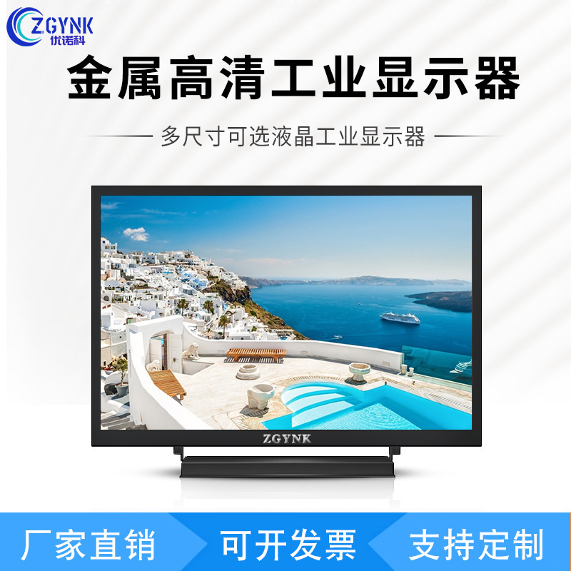 13.3/11.6/15.6/17/19/ 21.5inch Industrial Monitor 1080P Computer Ips Display HDMI 13.3/11.6/15.6/17/19/ 21.5inch Industrial Monitor 1080P Computer Ips Display HDMI