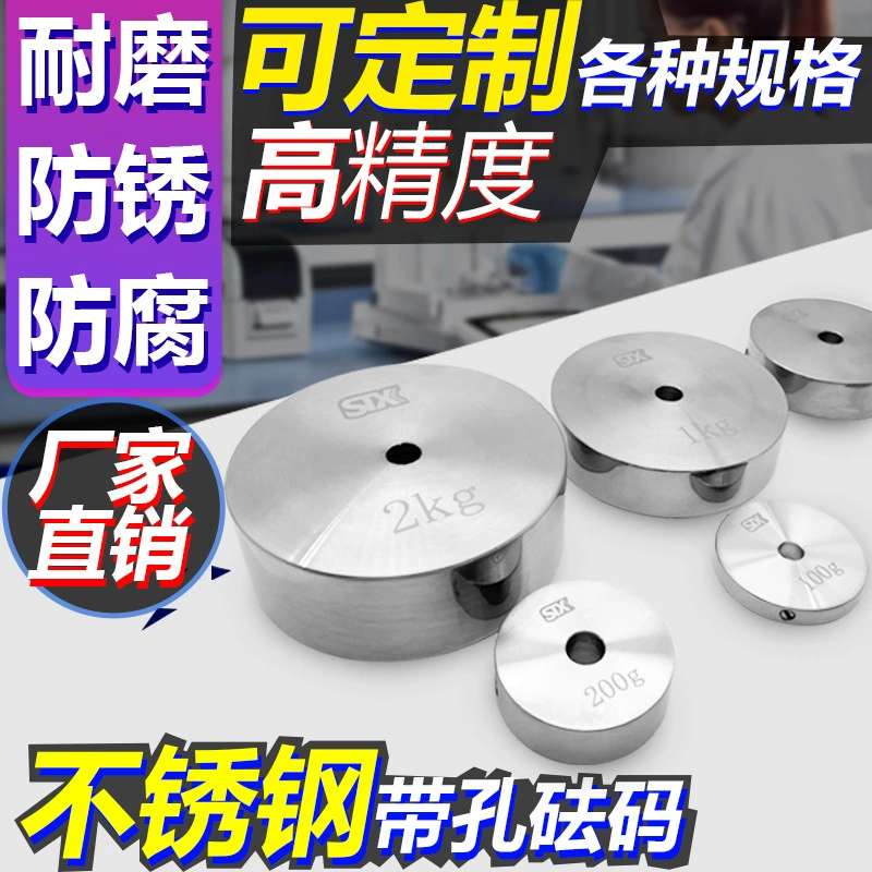 Износостойкие испытательные гири класса M1 с отверстием, круглые гири, вес 1 кг, 2 кг, 3 кг, 500 г, 100 г, из нержавеющей стали