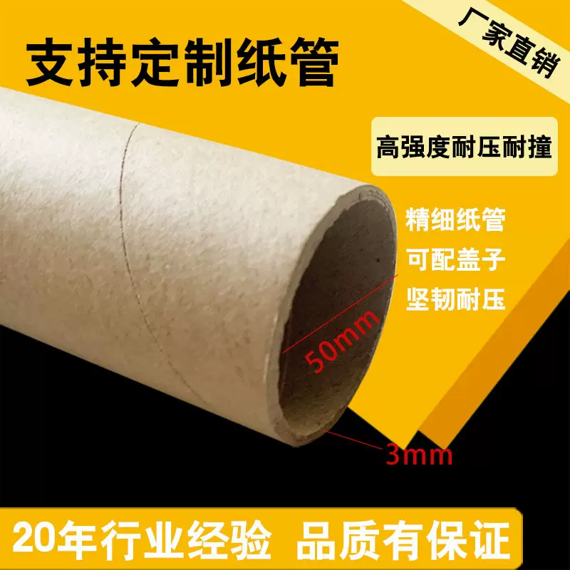 定 制快递物流50mm牛皮纸管 纸筒鱼竿书画墙纸包装纸管芯工厂批发