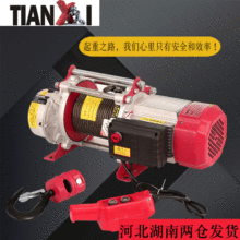 新型铝壳提升机100米卷扬机 现货批发220V/380V钢丝绳电动葫芦