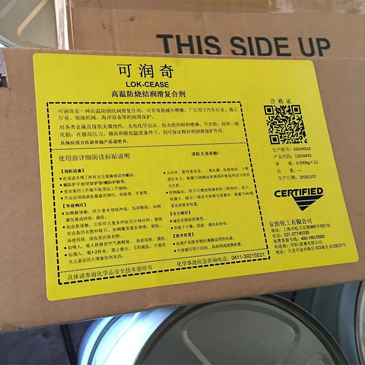 安治可润奇润滑脂(500g) 安治可润奇高温高压防腐防锈抗咬合剂