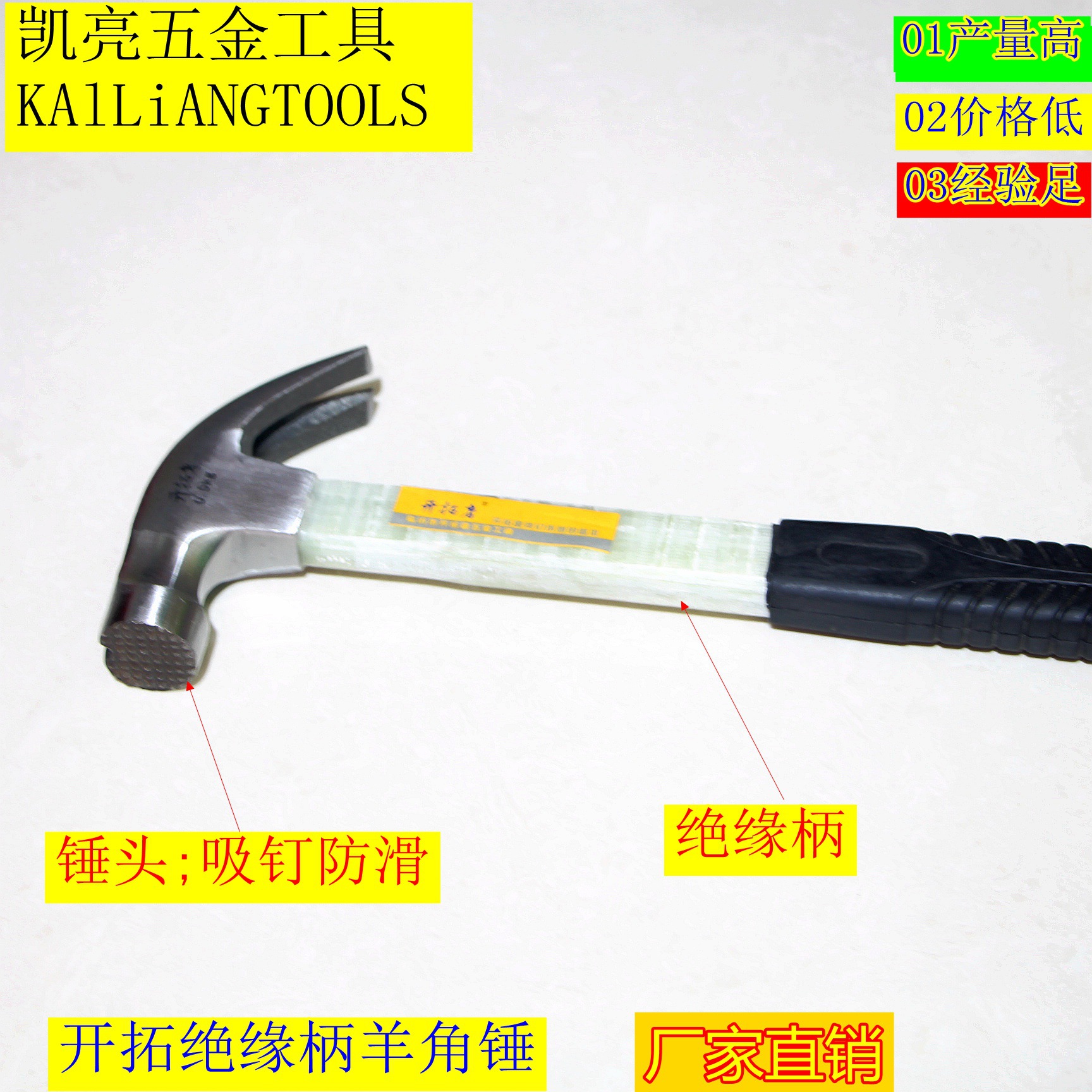 供应0.5绝缘柄吸钉锤子五金工具建筑安装用羊角锤弹簧弹簧羊角锤