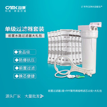 家用预处理前置过滤芯水路保护器单级净水器前置过滤水管保护器