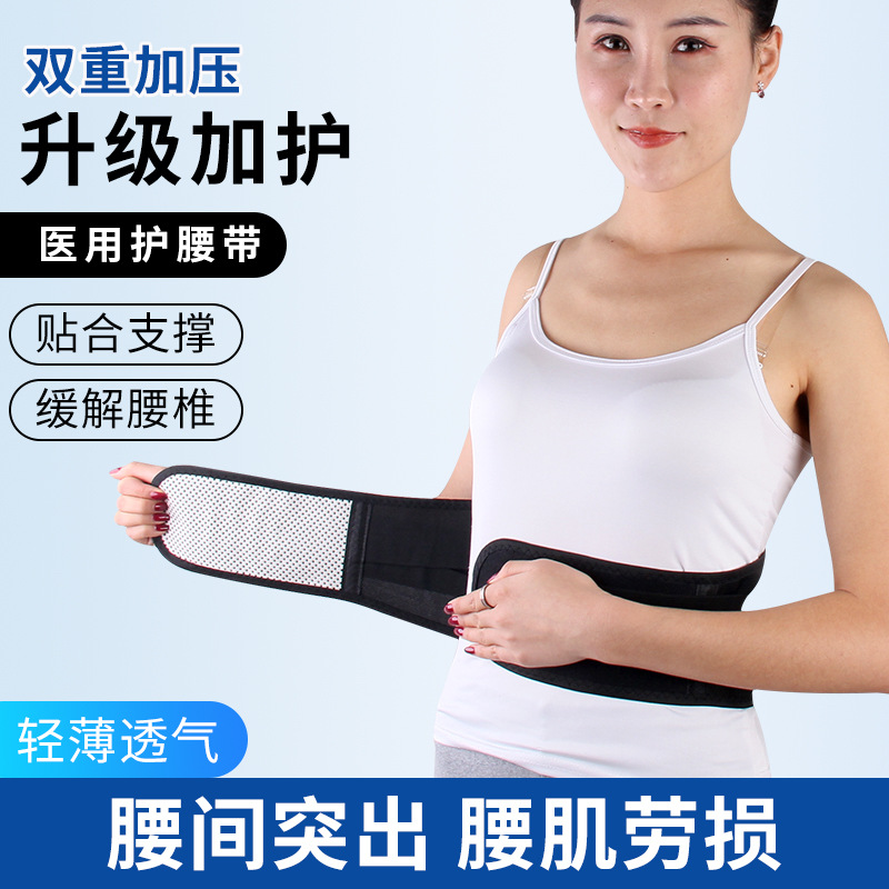 加工定作 男女自发热护腰带 透气型腰围 固定腰部腰椎运动收腹|ms