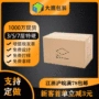 定制定做纸盒包装箱纸箱
