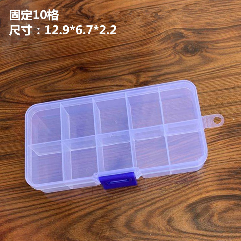 固定10格透明PP塑料DIY工具收纳盒固定卸耳钉饰品整理盒蓝扣