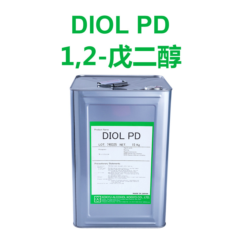 1，2-戊二醇DIOLPD日本KOKYU护肤化妆品原料批发批发不零售高纯度