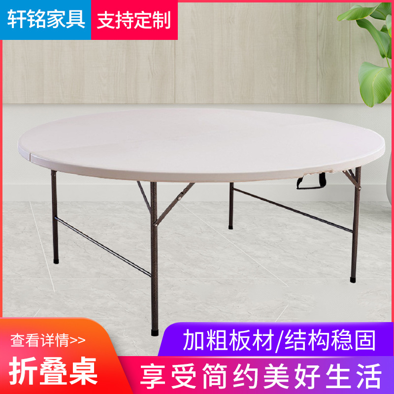 접이식 원형 테이블, 가정용 식탁, 원형 대형 테이블, 플라스틱 접이식 테이블, 야외용 휴대용 대형 원형 테이블