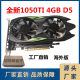 New 450 display GTX1050Ti graphics card desktop graphics card computer independent HD game overseas version batch
