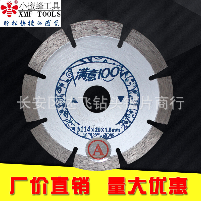 厂家供应金刚石锯片114小蜜蜂牌切割片混凝土大理石锯片