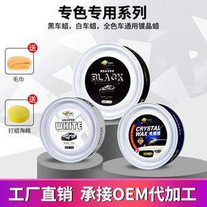 New Magic Cube Car Solid Palm Wax Waterproof Anti-Stain Maintenance Wax Car Coating Wax Beauty Care Car Wax