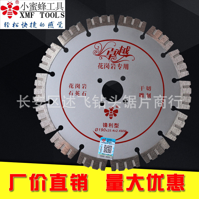 厂家供应  小蜜蜂180金刚石锯片 混凝土墙槽切割片 大理石切片