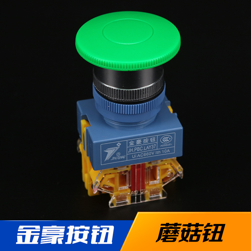 Y090-11BN 按钮开关金豪 LAY37-11M蘑菇按钮 大头启动钮 红色绿