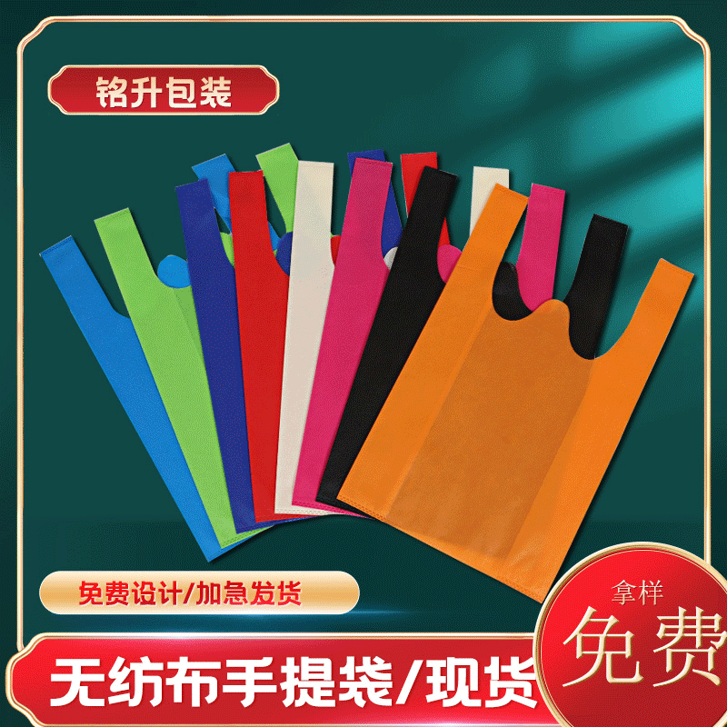 纯色空白无纺布背心袋定制商超购物环保手提袋现货外卖打包袋