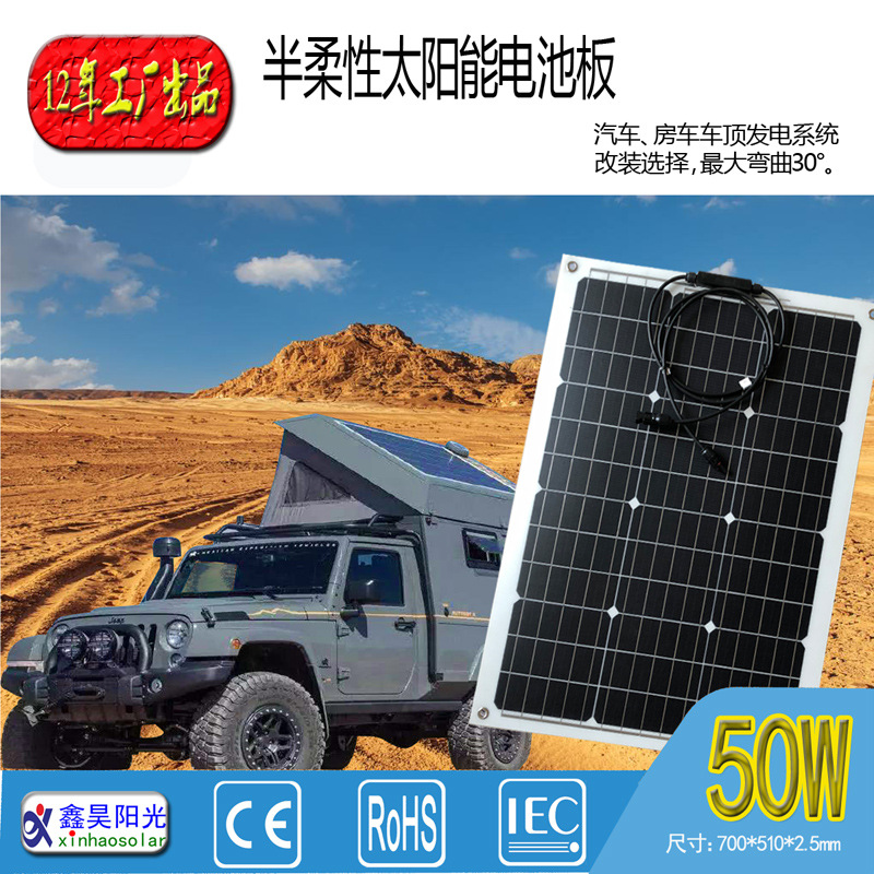 Panel solar flexible 50w12v para automóvil panel fotovoltaico RV delgado y flexible para acampar al aire libre carga solar